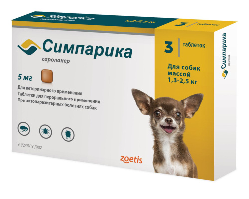 Симпарика таб для собак до 2,5 кг