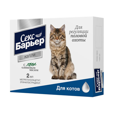 СЕКС БАРЬЕР капли для котов