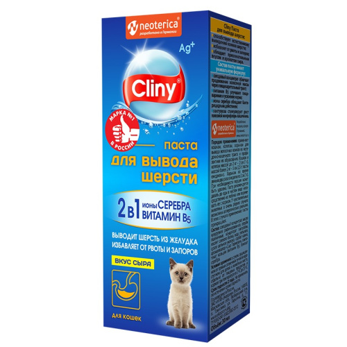 Cliny Паста для вывода шерсти, сыр, 30мл К115