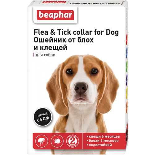 Ung. HB Hund 65 см - Ошейник от блох и клещей для собак чёрный (12512)