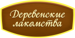 Деревенские лакомства