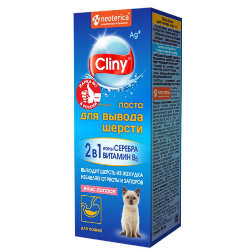 Cliny Паста для вывода шерсти, лосось, 30мл К114