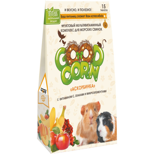 GOOD CORN Фруктовый Мультивитаминный комплекс для Морских свинок  АСКОРБИНКА  15 таб (ш б=5шт)