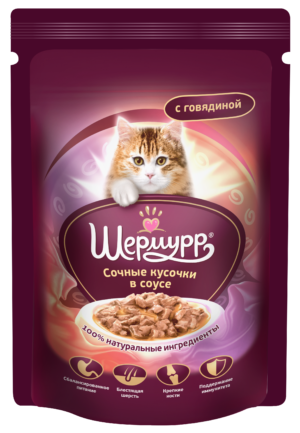 ШЕРМУРР Корм консервированный для взрослых кошек "Сочные кусочки в соусе с говядиной" 85гр