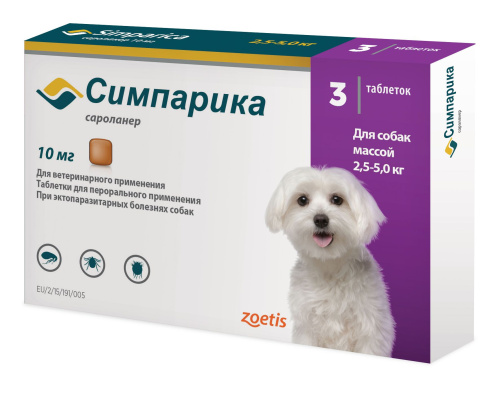 Симпарика таб для собак 2,6-5,0кг
