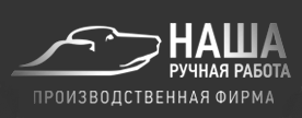 Наша Ручная работа