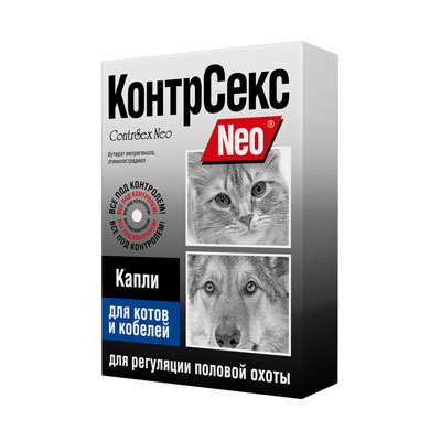 КонтрСекс Neo капли для котов и кобелей