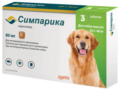 Симпарика таб для собак 20-40кг (3таб уп)