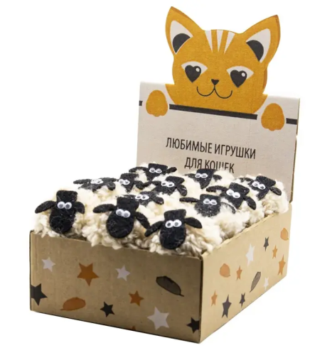 sh-05044 GoSi Набор игрушек для кошек Барашек КАКСЫН (ШОУ-БОКС 10шт) (1)