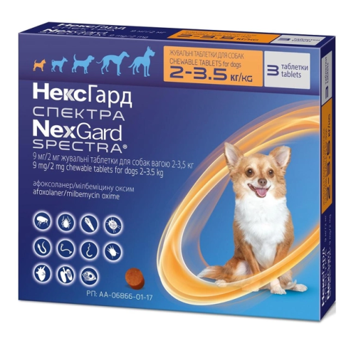 Нексгард ХS 2-3,5 (3шт уп)