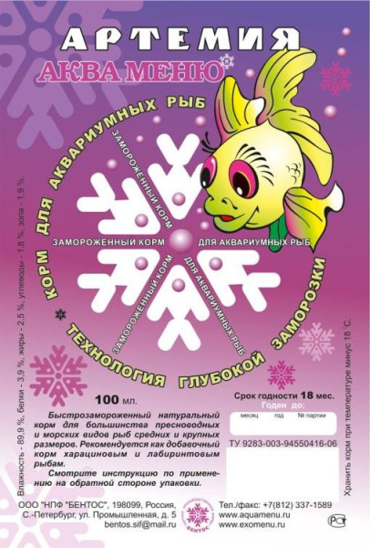 Аква Меню Артемия, Блистер 100мл  18 ячеек   (род ракообразных из класса жаброногих)